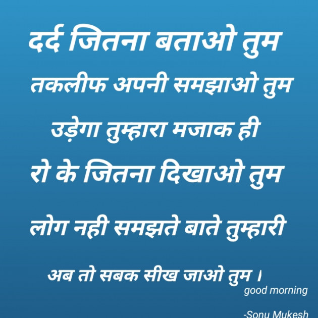 Hindi Poem by काव्य नगरी : 111739609