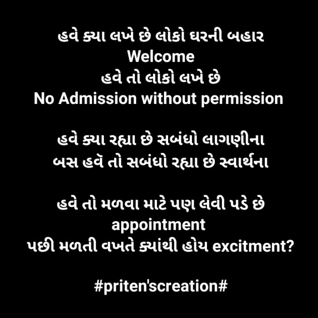 Gujarati Quotes by Priten K Shah : 111739617