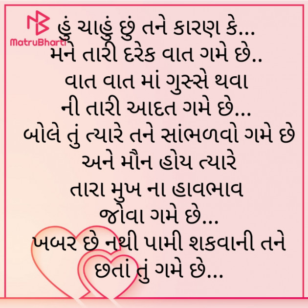 Gujarati Whatsapp-Status by Zainab Makda : 111739628