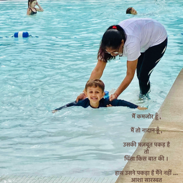 Hindi Blog by Asha Saraswat : 111739685