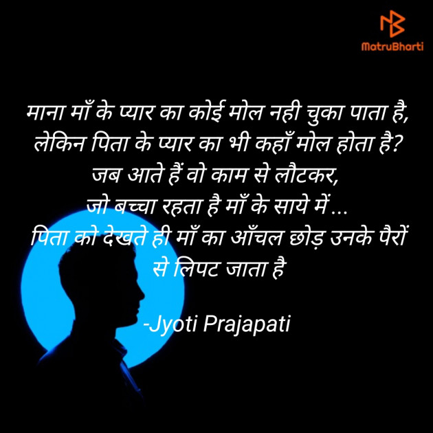 Hindi Thought by Jyoti Prajapati : 111739714