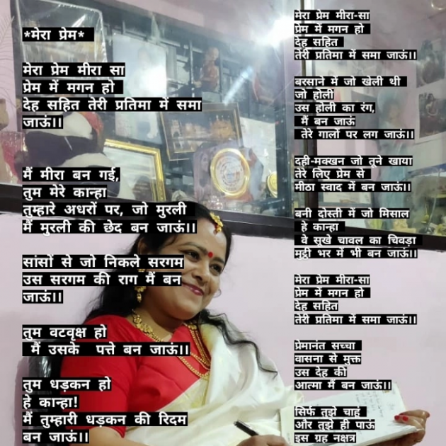 Hindi Poem by sarita baghela : 111739743