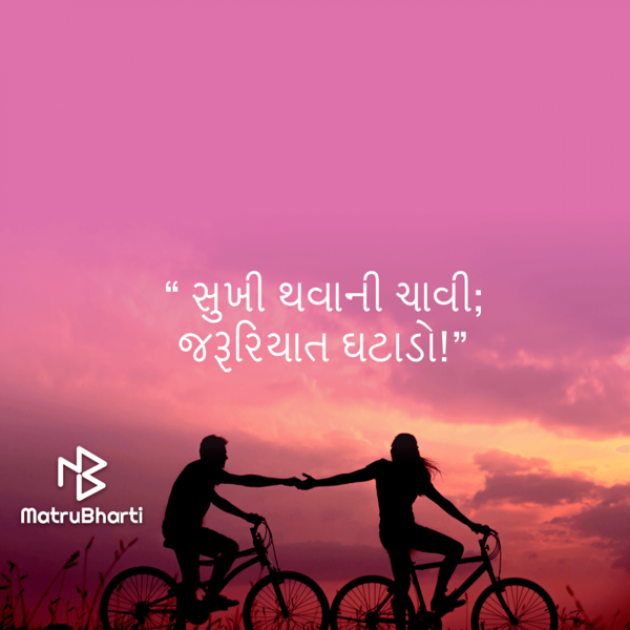 Gujarati Quotes by Umakant : 111739760