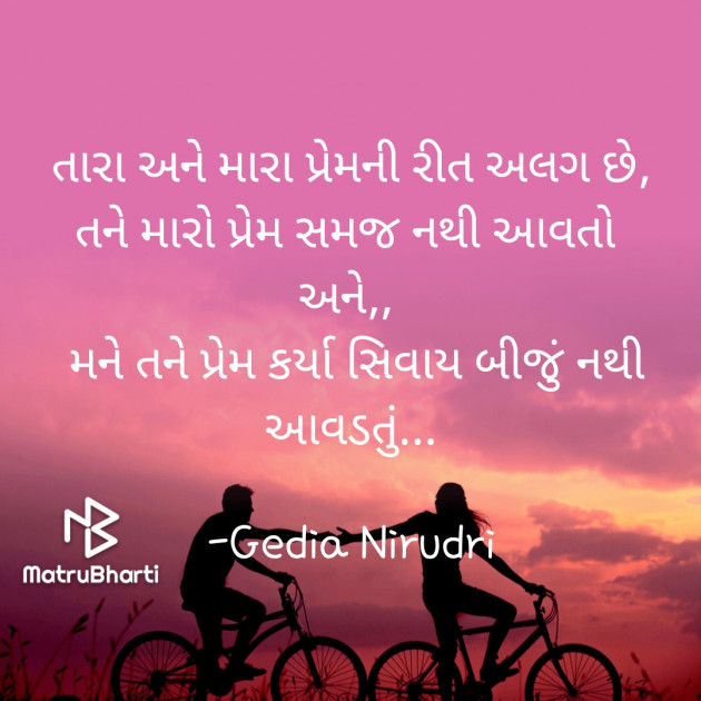 Gujarati Thought by Nirudri : 111739766