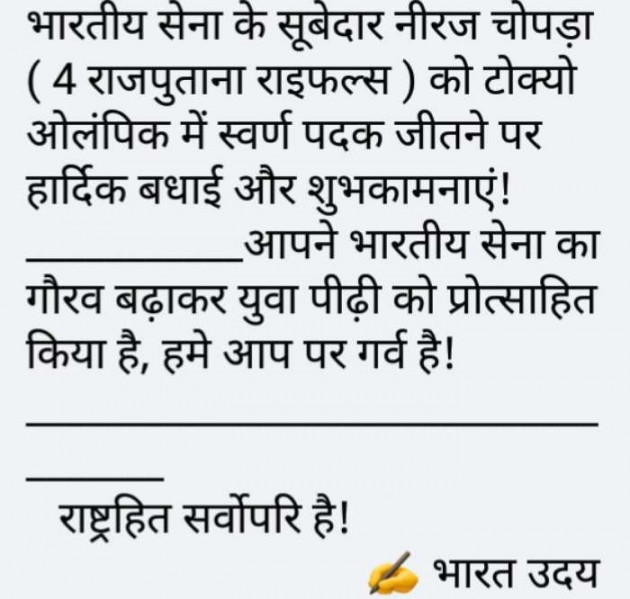Hindi Motivational by Heema Joshi : 111739771