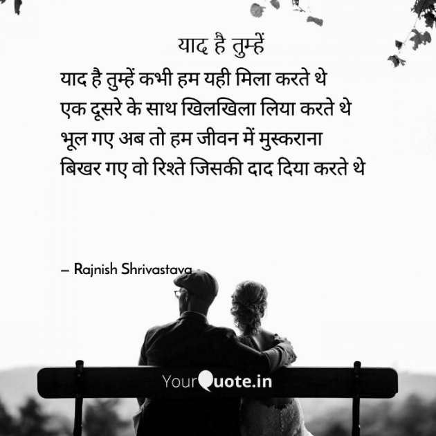 English Poem by Rajnish Shrivastava : 111739775
