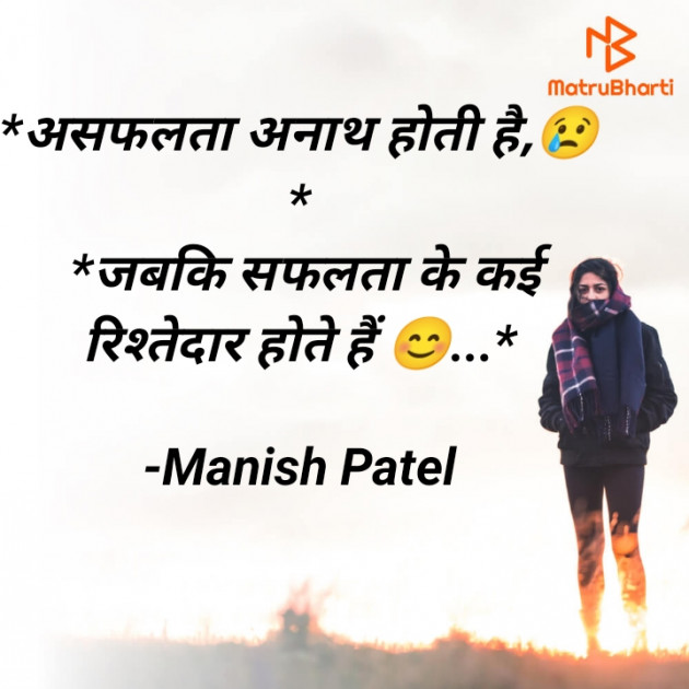 Hindi Blog by Manish Patel : 111739785
