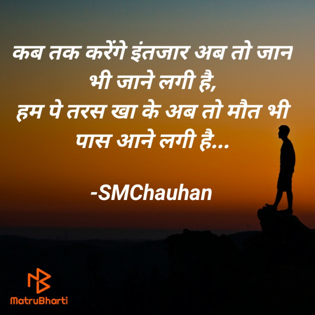 Hindi Whatsapp-Status by SMChauhan : 111739786