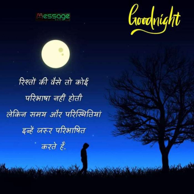 Gujarati Good Night by RajniKant H.Joshi : 111739808