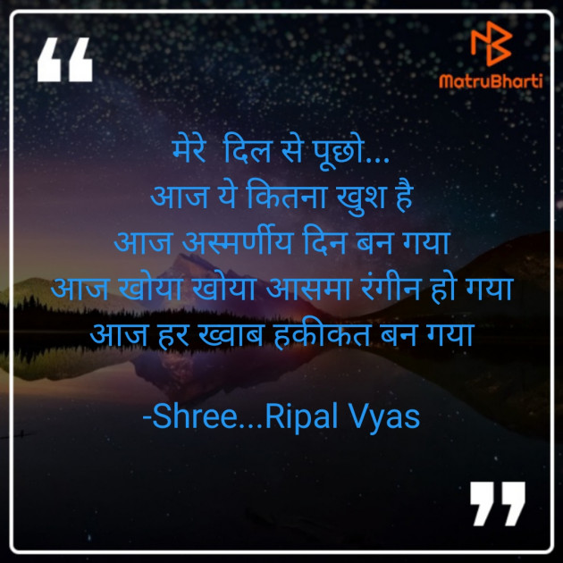 Hindi Quotes by Shree...Ripal Vyas : 111739817