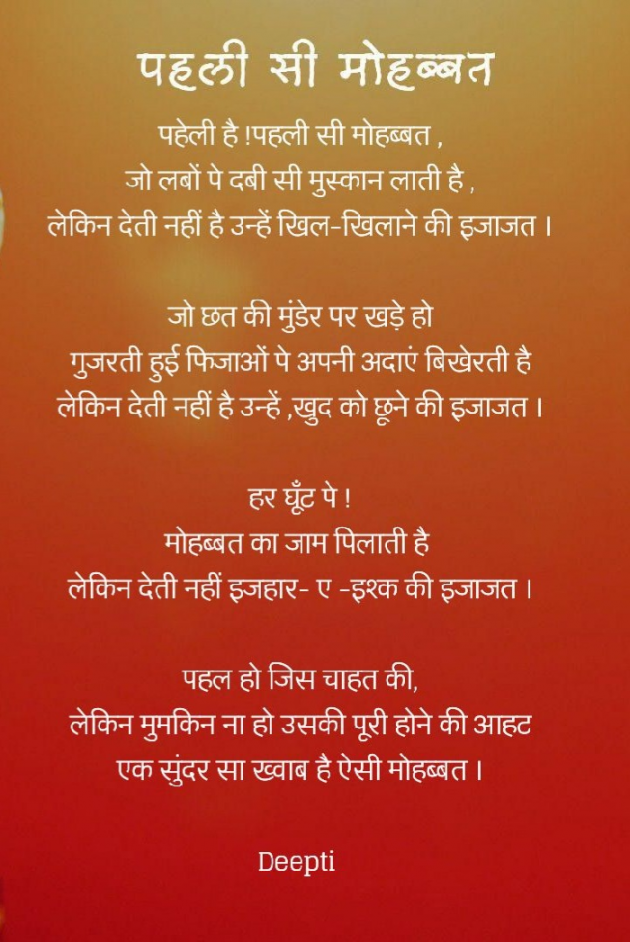 English Poem by Deepti Khanna : 111739831