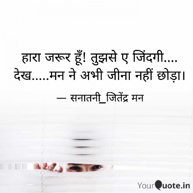 Hindi Motivational by सनातनी_जितेंद्र मन : 111739841