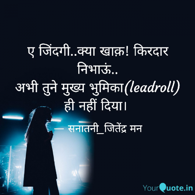 Hindi Whatsapp-Status by सनातनी_जितेंद्र मन : 111739842