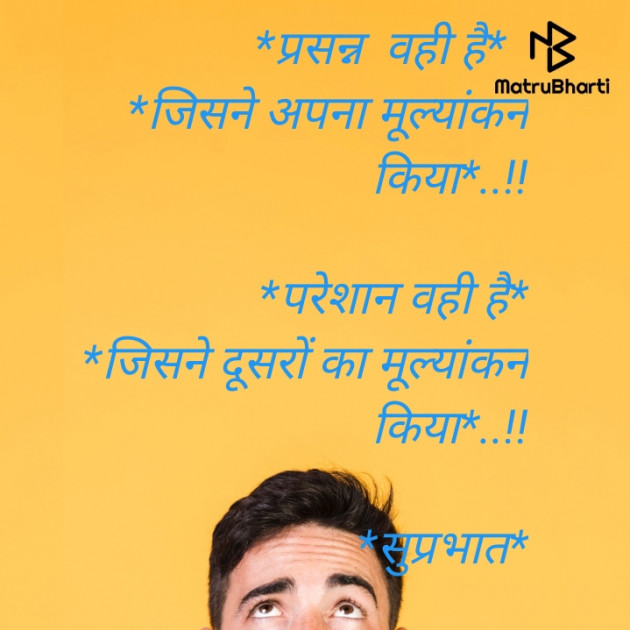 Hindi Motivational by RajniKant H.Joshi : 111739847