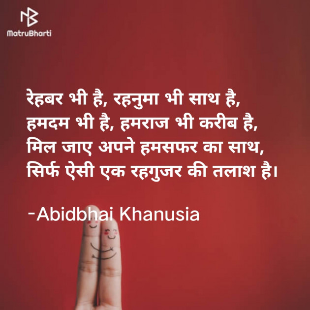 Hindi Romance by Abid Khanusia : 111739866