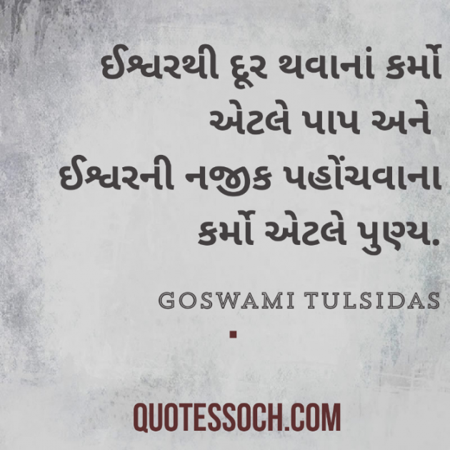 Gujarati Religious by Quotessoch.com : 111739878