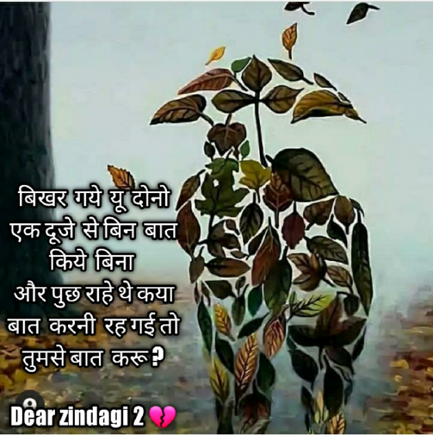 Hindi Blog by Dear Zindagi 2 : 111739896
