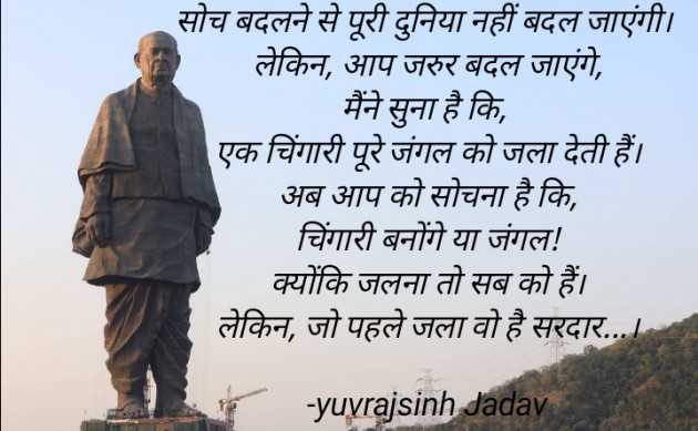Hindi Motivational by yuvrajsinh Jadav : 111739942