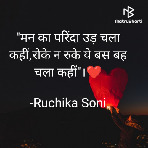 Post by Ruchika Soni on 08-Aug-2021 11:50am