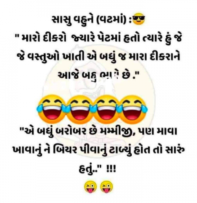 Gujarati Jokes by Kalpesh Patel : 111739963