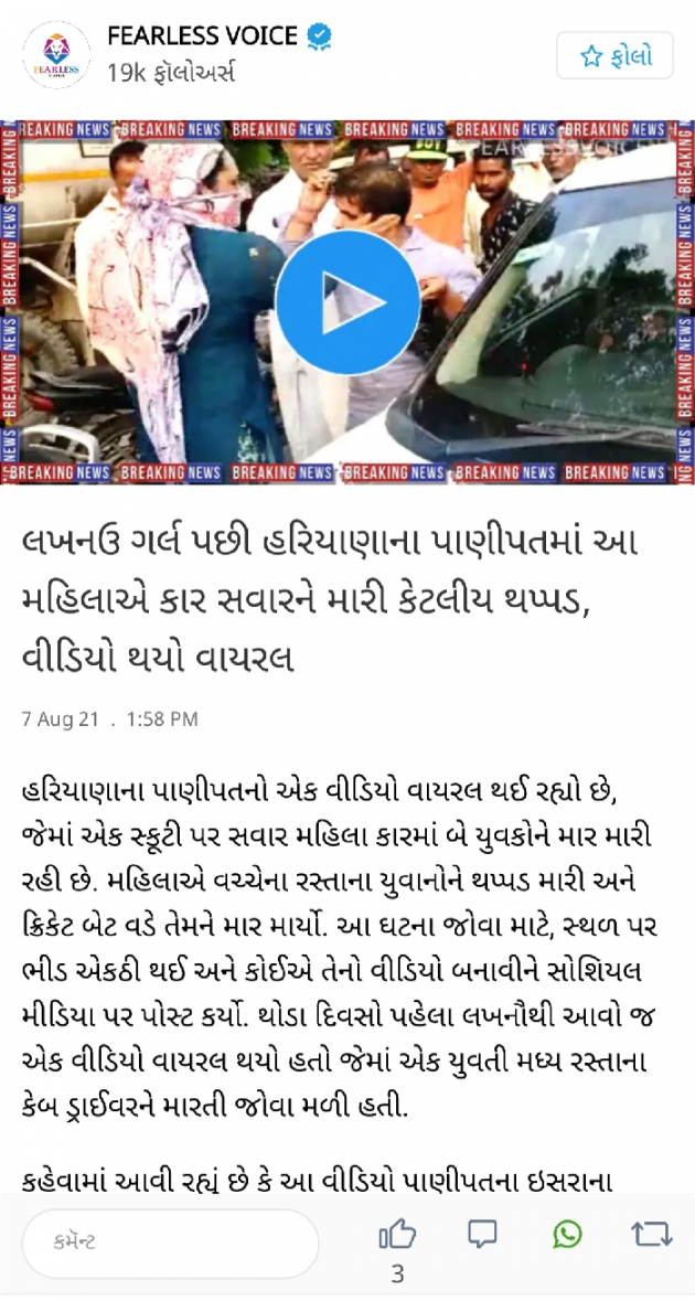Hindi Blog by Harsh Parmar : 111739972