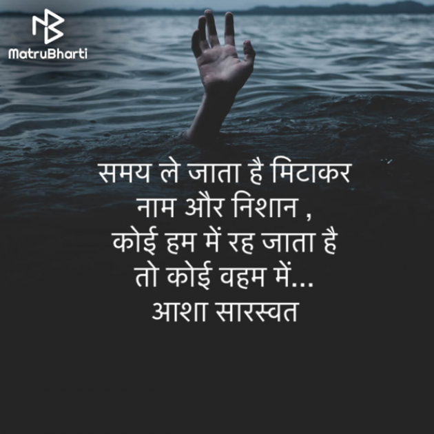 Hindi Blog by Asha Saraswat : 111739987