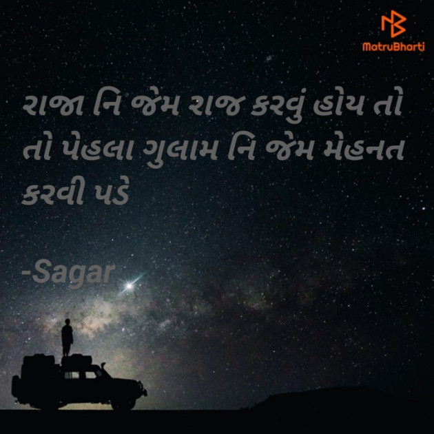 Gujarati Thought by Sagar : 111740019