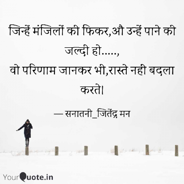 Hindi Motivational by सनातनी_जितेंद्र मन : 111740052
