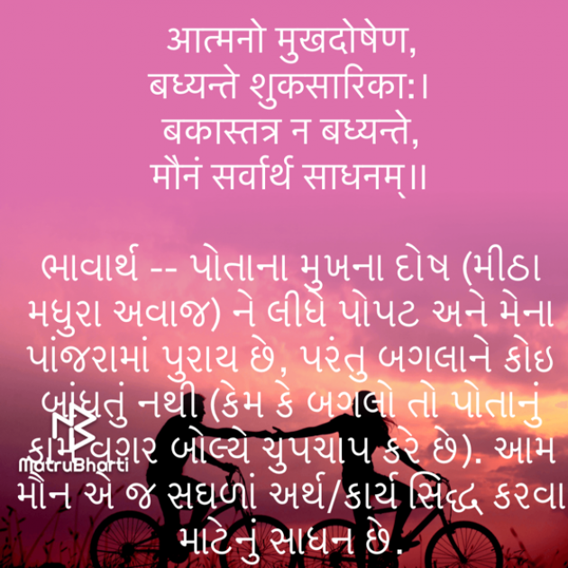 Gujarati Quotes by Umakant : 111740058