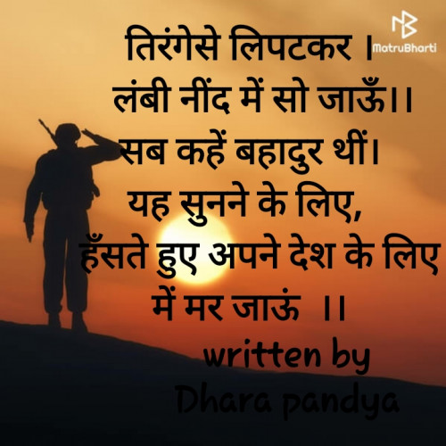 Post by Dhara Pandya on 08-Aug-2021 06:55pm