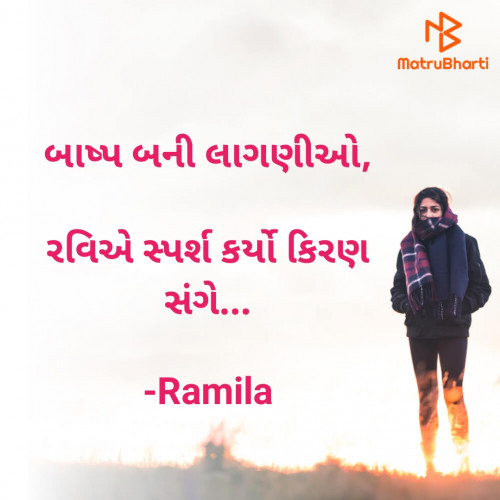 Post by Ramila on 08-Aug-2021 09:30pm