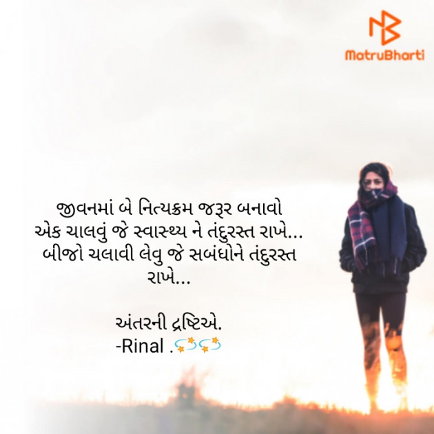 Gujarati Quotes by Rinal Patel : 111740128