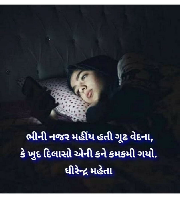 Gujarati Microfiction by Vira : 111740132