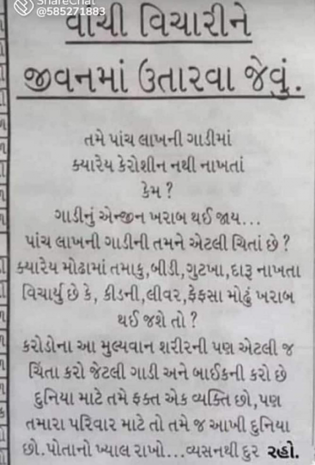 Gujarati Motivational by Rahul : 111740146