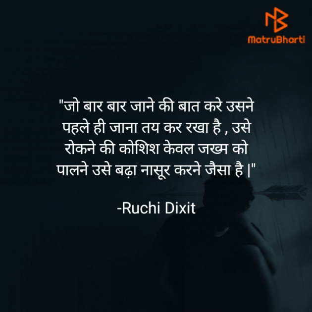 Hindi Whatsapp-Status by Ruchi Dixit : 111740150