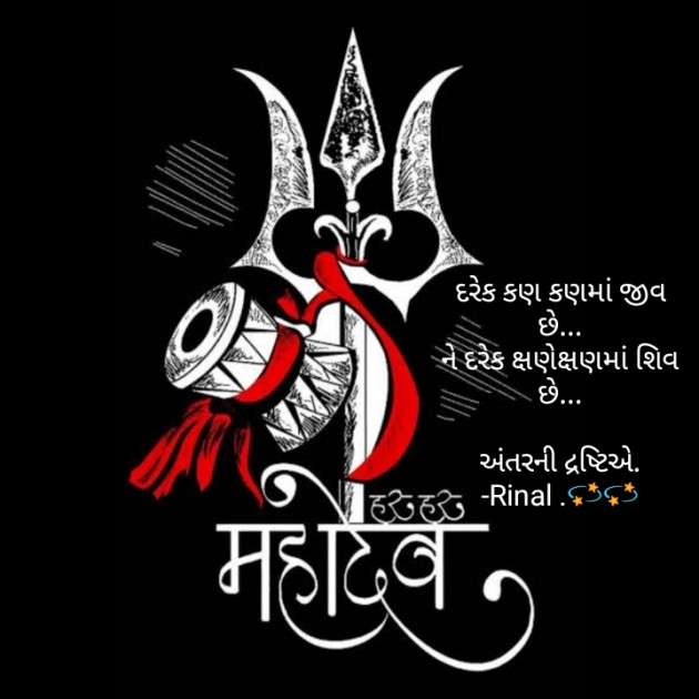 Gujarati Quotes by Rinal Patel : 111740184