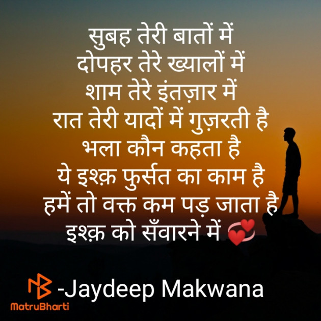 Hindi Blog by Jaydeep Makwana : 111740189