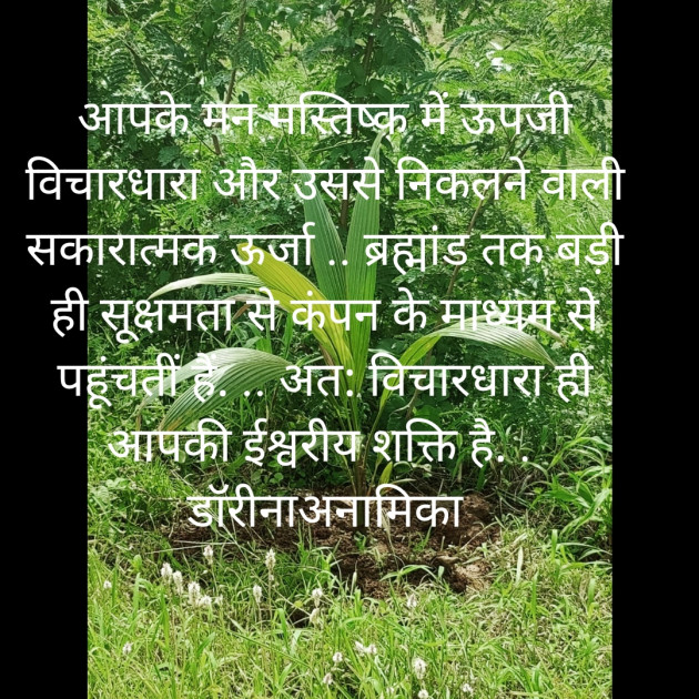 Hindi Poem by डॉ अनामिका : 111740209