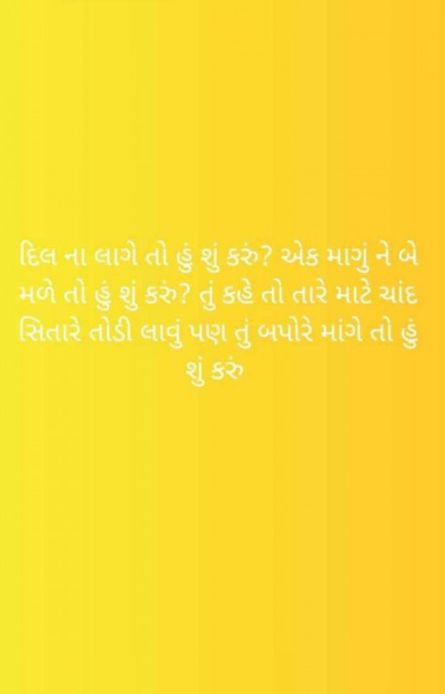 Gujarati Funny by RajniKant H.Joshi : 111740215