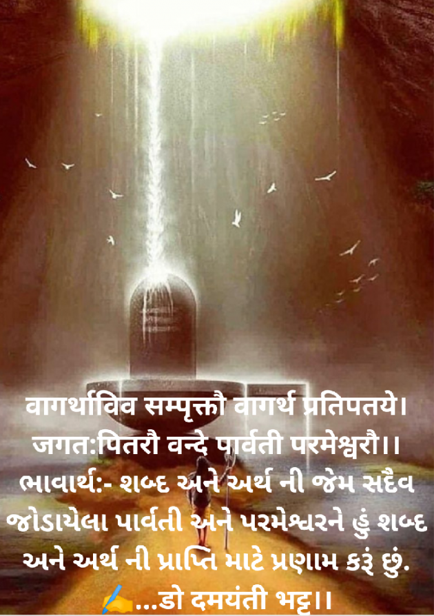 Hindi Blog by Dr. Damyanti H. Bhatt : 111740249