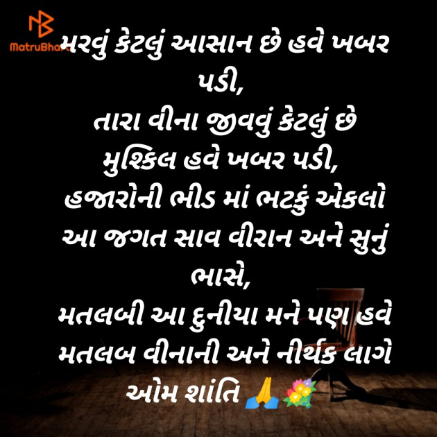 Gujarati Tribute by vivek khandera : 111740263