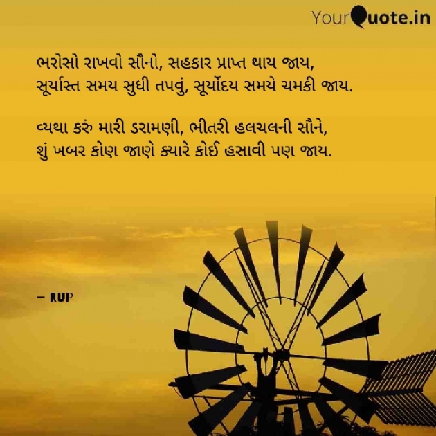 English Poem by Rupal Mehta : 111740309