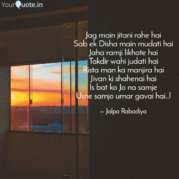 Gujarati Good Evening by JalpaPatel : 111740328