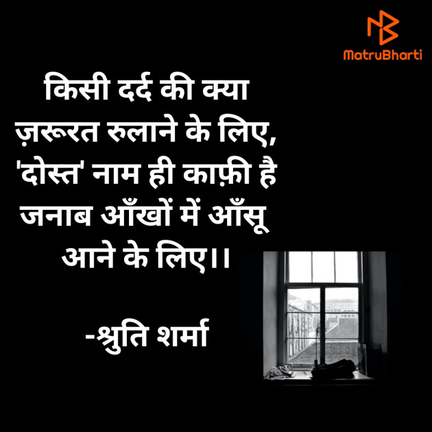 Hindi Whatsapp-Status by Shruti Sharma : 111740336