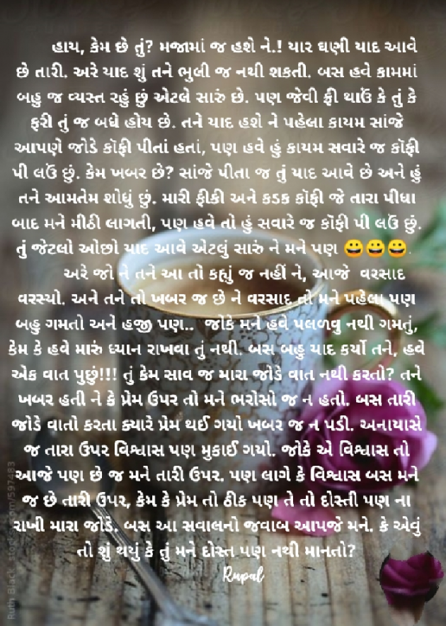 Gujarati Blog by Rupal Patel : 111740348