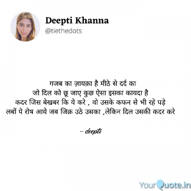 English Shayri by Deepti Khanna : 111740361