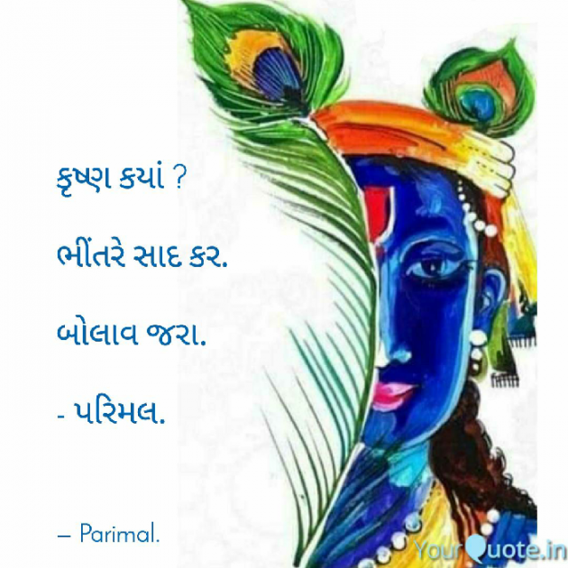 Gujarati Blog by Parimal Bhatiya : 111740392