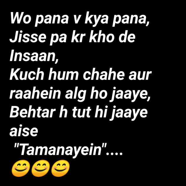 Hindi Whatsapp-Status by Rina Bedia : 111740418