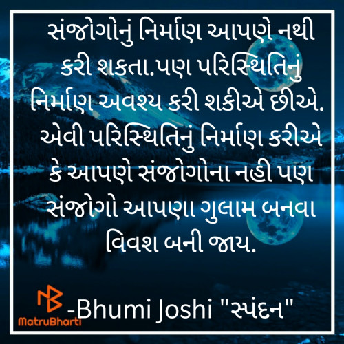 Post by Bhumi Joshi "સ્પંદન" on 10-Aug-2021 08:28am