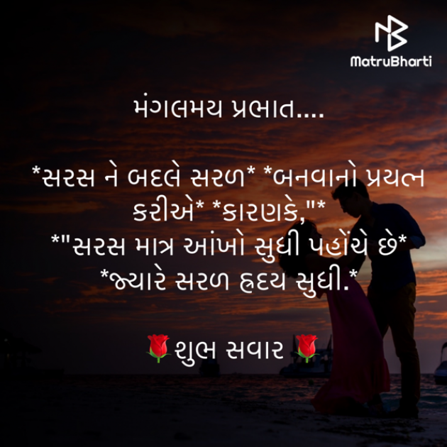Gujarati Motivational by M shah : 111740444